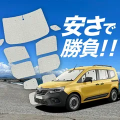 2025年最新】カングー シェードの人気アイテム - メルカリ