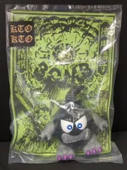 KTO KTO ギガルコブラ　ソフビ KTO KTO ギガルコブラ ソフビ 2025年最新】ktoktoの人気アイテム