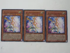 遊戯王 カード【フェアリー・アーチャー３枚セット】【遊戯王シングルカード通販】 トレカ 【中古】【代引き不可】