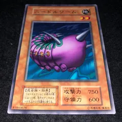 2025年最新】ニードルワーム 初期の人気アイテム - メルカリ