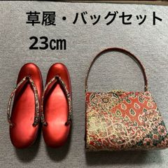 赤、朱色系　草履　バッグ　セット