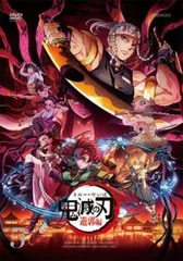 新品ケース交換済み　鬼滅の刃 遊郭編 DVD 全6巻セット 鬼滅の刃 遊郭編 DVD 全巻 収納BOX付き Amazon.co.jp: 【Blu-ray】
