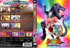 古代王者 恐竜キング Dキッズ・アドベンチャー DVD全巻完結セット 41HBVUsC2RL._AC_SY200_QL15_.jpg