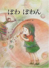 2025年最新】ぎんのすず 絵本の人気アイテム - メルカリ