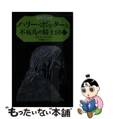 2024年最新】ペガサス文庫 ハリー・ポッターの人気アイテム - メルカリ