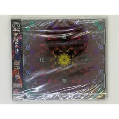 2025年最新】アルルカン cdの人気アイテム - メルカリ