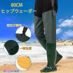ヒップウェーダー フェルトスパイク ラジアルソール 釣り 胴長 長靴 ブーツ 防水 海釣り 渓流 ウェーディング フローティング 多機能 ウェーダー 長靴 レディース メンズ 22.5-27.5cm