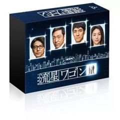 【中古】 流星ワゴン DVD-BOX