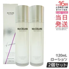 マッコイ マクセリー ローション 120ml しっとり 化粧水【2本セット 国内正規品】 ハリ 透明感 美肌 McCoy McCELLRIEのサムネイル