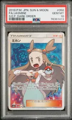 2025年最新】なかよしポフィン UR psa10の人気アイテム - メルカリ