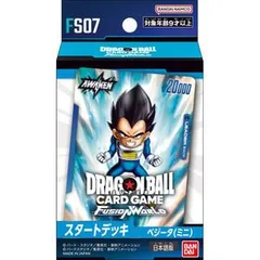 【新品/公式】ドラゴンボールスーパーカードゲーム フュージョンワールド　スタートデッキ[FS07]【BOX／6パック入り】 公式グッズ colleize