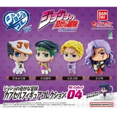 【内袋未開封品】ジョジョの奇妙な冒険 カプセルフィギュアコレクション RE-Collect04 全4種セット