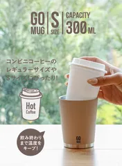 【フォロワー様限定5％オフクーポン配布中】【プレゼント付き】【新品】【メーカー直送】シービージャパン タンブラー ライトグレー 300ml Sサイズ [ステンレス 真空断熱 2層構造] コンビニ コーヒーカップ CAFE GOMUG　リユーサブルカップセット