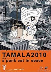 貴重】TAMALA 2010 DVD フィギュア 5000セット限定生産 - メルカリ