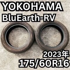 タイヤ2本セット ヨコハマ BluEarth-RV RV03CK 175/60R16 2023年