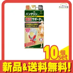 バンテリンコーワ加圧サポーター ひざ専用 ゆったり大きめLLサイズ 1個入 (ホワイト) 10個セット まとめ売り