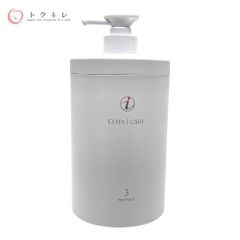 【トクキレ】コタ アイ ケア トリートメント 3 800g 未使用 シュリンク包装なし  乾燥しがちな髪に