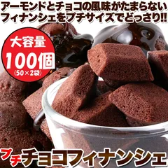 2023年最新】タンパクト チョコの人気アイテム - メルカリ