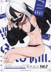 [중고] 남성향 일반 동인지 ≪블루 아카이브≫ Born to Kill vol.3 / fataaa / 히가시이즈미 중공