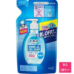 【新品 2個セット】花王 ビオレu キッチンハンドジェルソープ 無香料 200ml 詰め替え【A2】