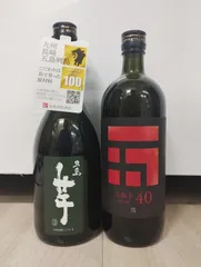 2024年最新】芋焼酎原酒の人気アイテム - メルカリ