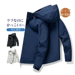 新品 マウンテンパーカー メンズ ジャケット フード付け ウィンドブレーカー 通気 撥水加工 アウター ジップアップ 大きいサイズ【0807④】