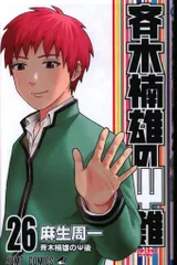 2025年最新】斉木楠雄のΨ難 1 [dvd]の人気アイテム - メルカリ