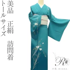 2025年最新】訪問着 トールサイズの人気アイテム - メルカリ