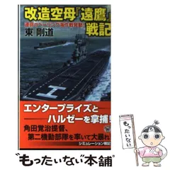 2024年最新】空母海鷹の人気アイテム - メルカリ