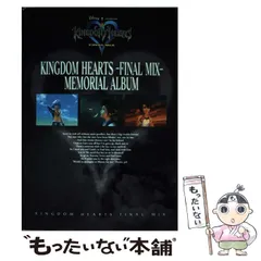 ★KINGDOM HEARTS FINAL MIX キングダム・ハーツ・ファイナル・ミックス メモリアルアルバム