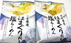 はまぐり塩ラーメン！海の愛を君に贈る！夕日に感謝、はまぐりに平和をありがとう
