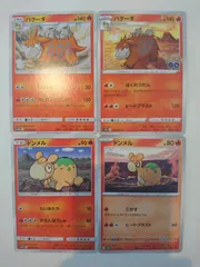 ポケモンカード  ポケカ  ドンメル  バクーダ  S-90