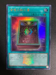 遊戯王 虹彩の魔術師 25thシク 25thシークレットレア - メルカリ