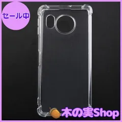 【大安売り】(よんかくほご)に適用するAQUOS Sense8 SHG11 SH-54D ケース 全透明 ソフト TPU素材 薄型 軽量 耐衝撃 黄変を防ぐ レンズ保護 Pixel 8 TPU