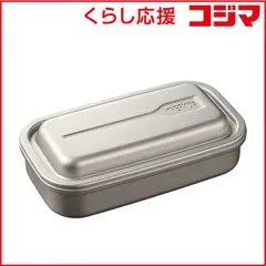 【 新品 未開封 】   サーモス フレッシュランチボックス シルバー DAA-800-SL 未使用 送料無料