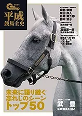 2025年最新】ギャロップ ゴールドシップの人気アイテム - メルカリ