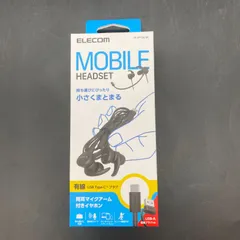 エレコム 指向性マイク モバイルヘッドセット 耳せんタイプ USB Type-C HS-EP12SCBK 有線 イヤホン 250307