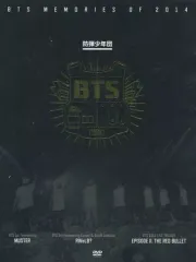 ☆値下げ中【レア】BTS 防弾少年団 2014 Memories メモリーズ Amazon.co.jp | BTS MEMORIES OF 2014