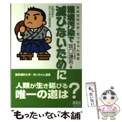 2024年最新】東京理科大の人気アイテム - メルカリ