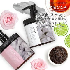 クレイ クリーム シャンプー クレイシャンプー ミクラ 保湿 艶髪 毛穴 洗浄 ダメージ補修 摩擦レス ヘッドスパ ミネラル 頭皮ケア オールインワン うねり 乾燥ダメージ ケア 潤い お手軽 トリートメント 時短 日本製 450g くせ毛【takumu】