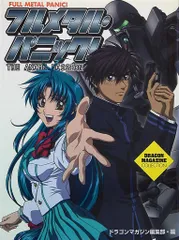 フルメタル・パニック THE ANIME MISSION