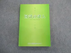 2024年最新】管理栄養士解説の人気アイテム - メルカリ