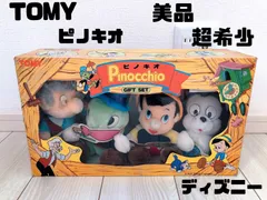 【超希少 当時物】TOMY ピノキオ ギフトセット ぬいぐるみ ディズニー