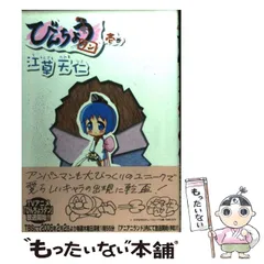 びんちょうタン 原作 江草天仁 箔サイン入 初回限定版 びんちょうタン 4 (BLADE COMICS) | 江草天仁 |本