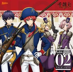 【中古】『 千銃士 』 絶対高貴ソングシリーズ Noble Bullet 02 ナポレオングループ（帯無し）