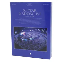 2024年最新】8th year birthday live dvdの人気アイテム - メルカリ