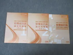 2025年最新】原価計算基準の人気アイテム - メルカリ