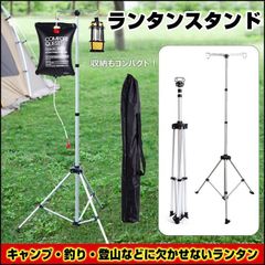 ランタンスタンド ライドランタンスタンド 左右掛れる 高さ最大195cm アルミ製 収納袋付き ペグ3本付き キャンプ お釣り 登山