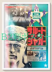 フェイス・オフ　USオリジナル映画ポスター Amazon.co.jp: 【映画チラシ】フェイス/オフ 2種 ジョン・ウー