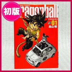 初版】ドラゴンボール : 完全版 1巻 鳥山 明 MANGA 希少 漫画 DRAGON